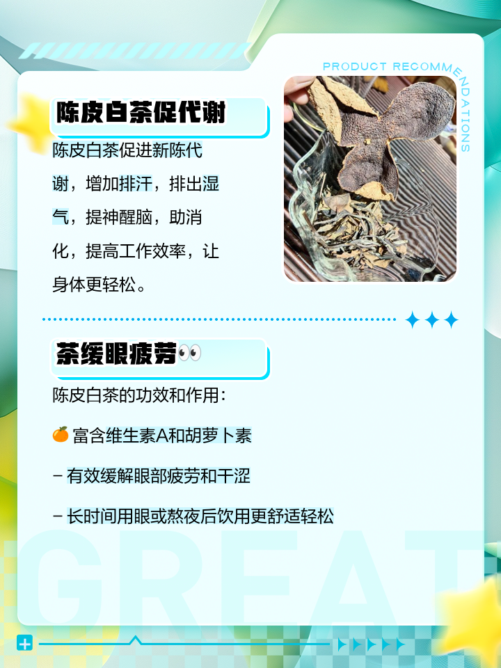 陈皮的功效与作用禁忌症有啥药,陈皮的功效与作用禁忌症有啥