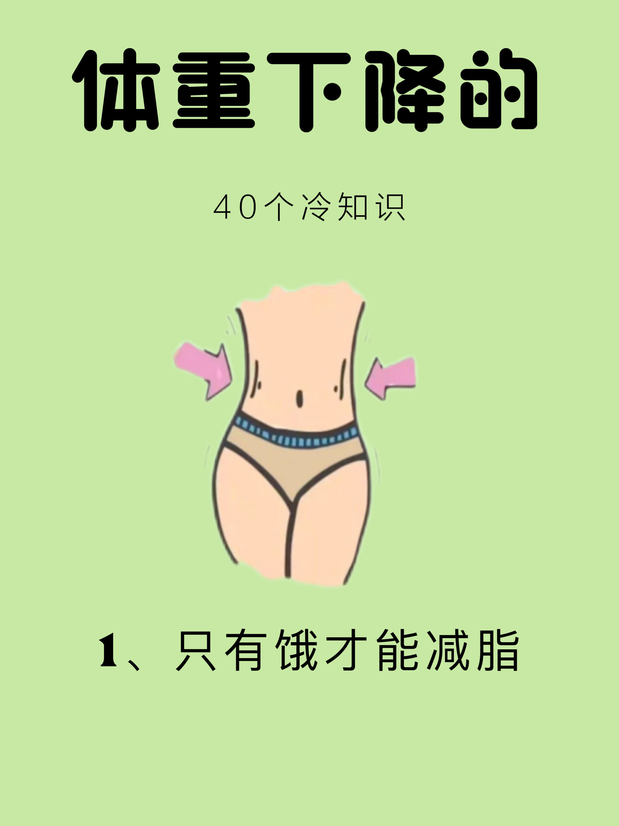 例假减肥,例假减肥黄金期是什么时候