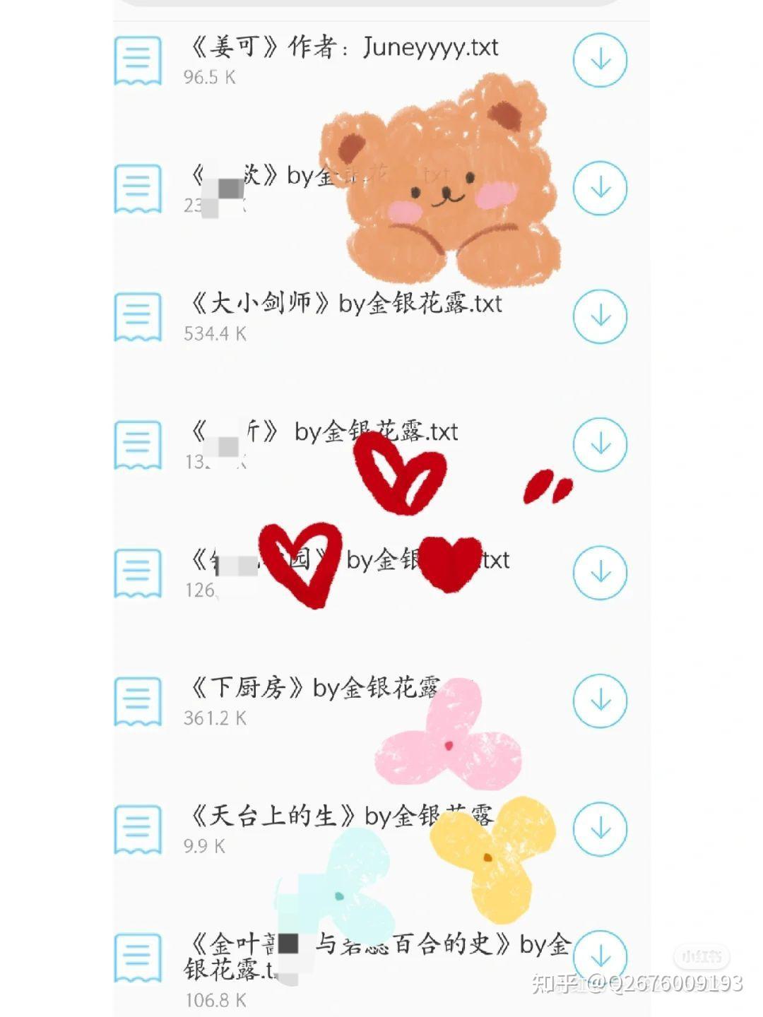 金银花露小说在哪儿看金银花露小说在哪里看