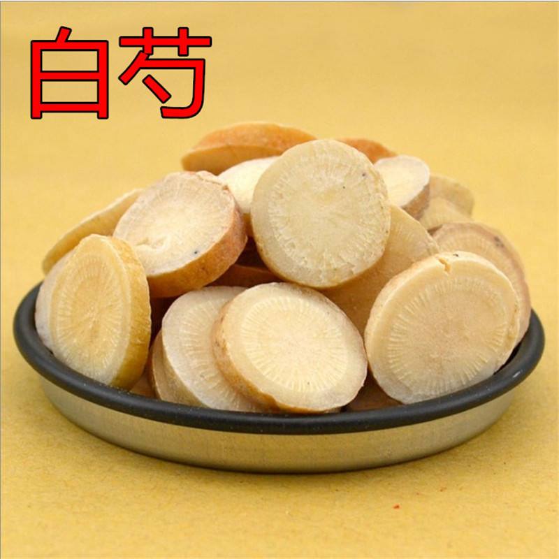 美白的中药方美白的中药