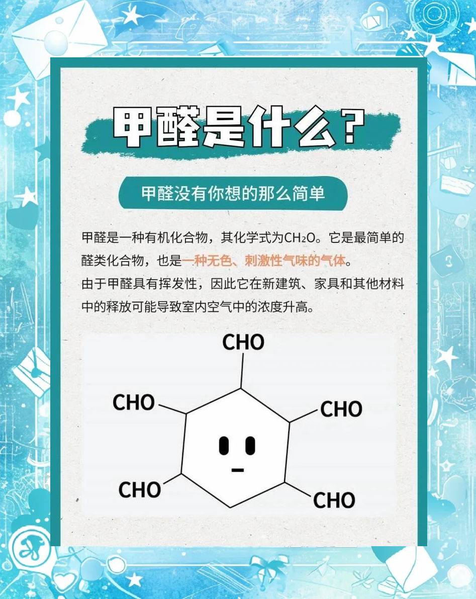 怎么判断房间里有没有甲醛,甲醛是什么气味
