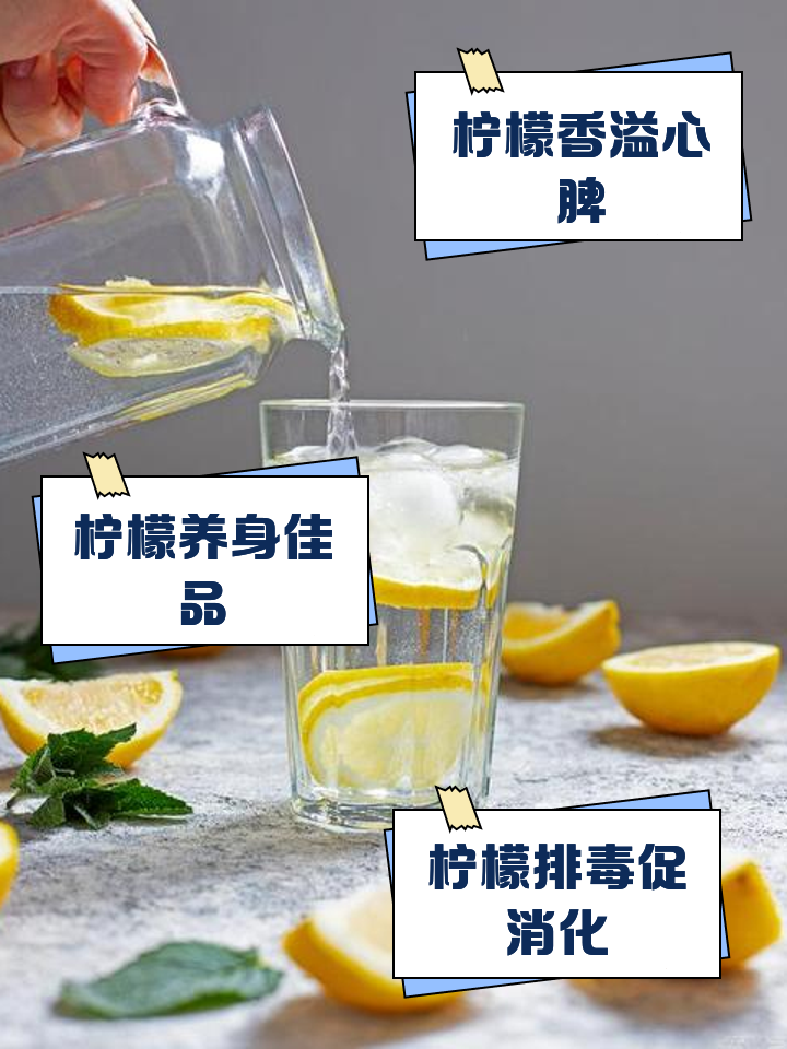 柠檬泡水喝有什么功效柠檬泡水喝有什么作用与功效