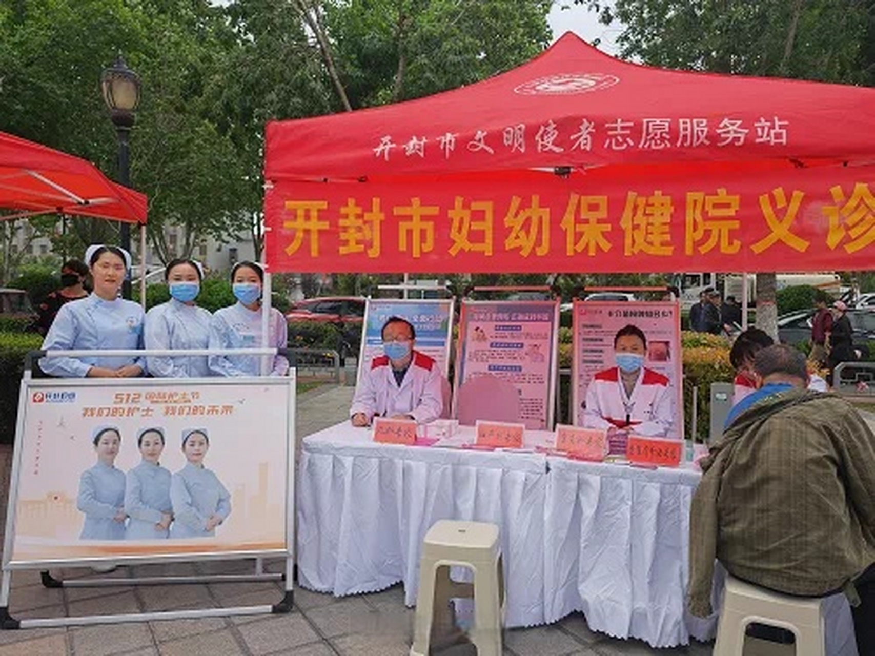 河南开封特色,开封保健