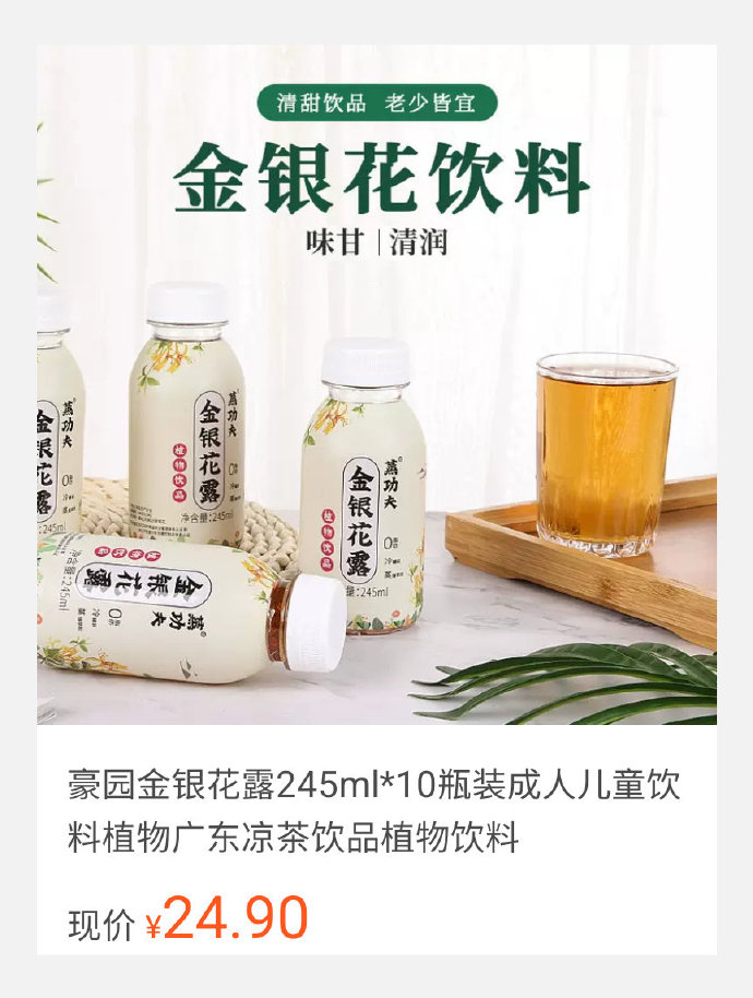 金银花露水有什么作用和功效金银花露水有什么作用和功效禁忌