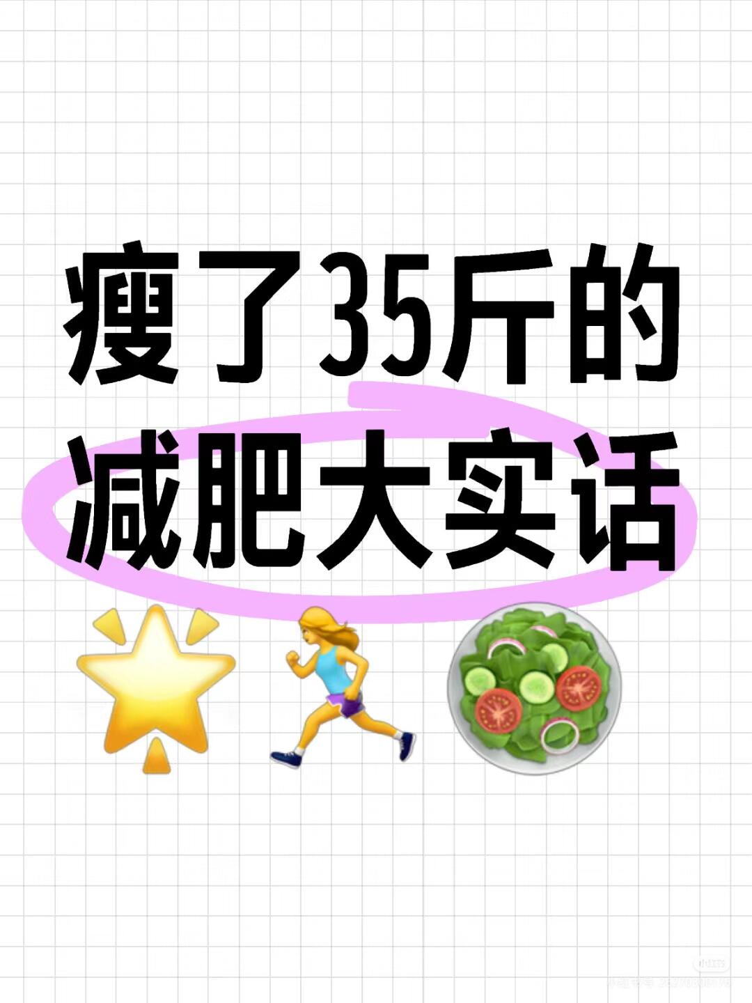 饿能减肥,饿能不能减肚子