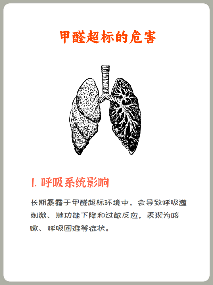 甲醛是刺激性气体吗甲醛的危害性是刺激性正确吗