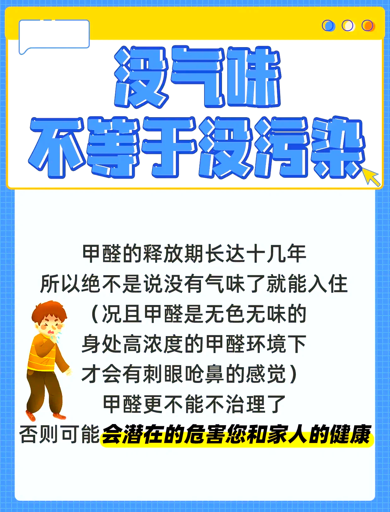 甲醛是刺激性气体吗甲醛的危害性是刺激性正确吗