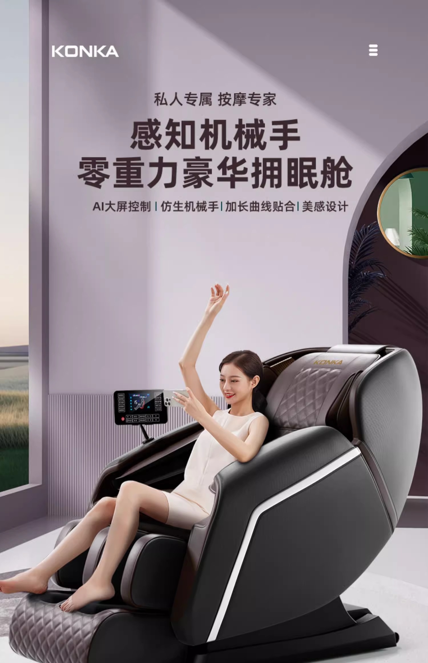 保健椅子,保健椅子 睡眠原理