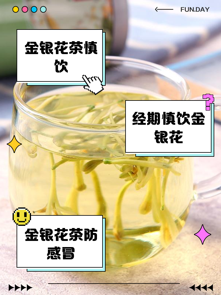 金银花茶用多少度的水来泡最好,金银花茶用多少度的水来泡