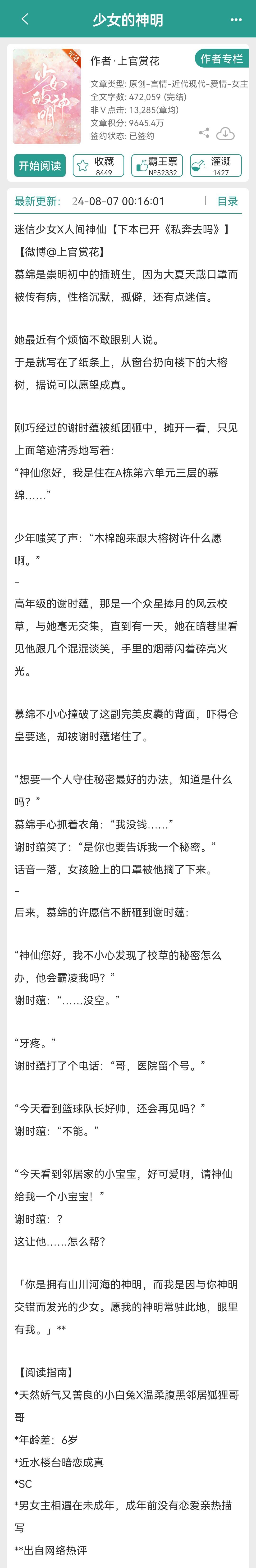 金银花露txt百度盘金银花露小说合集网盘百度云