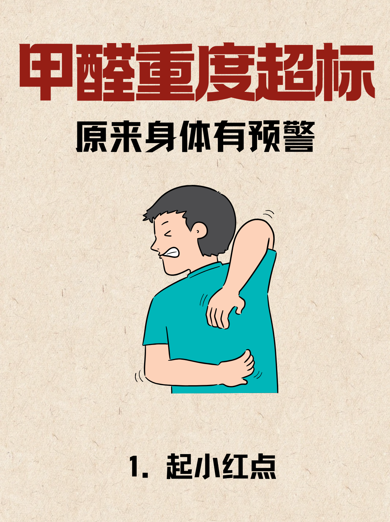 甲醛中毒挂什么科,怀疑甲醛中毒挂什么科