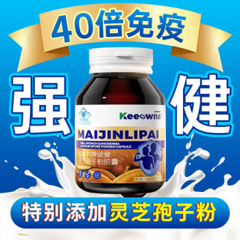 高中生增强免疫力的保健品增强免疫力的保健品