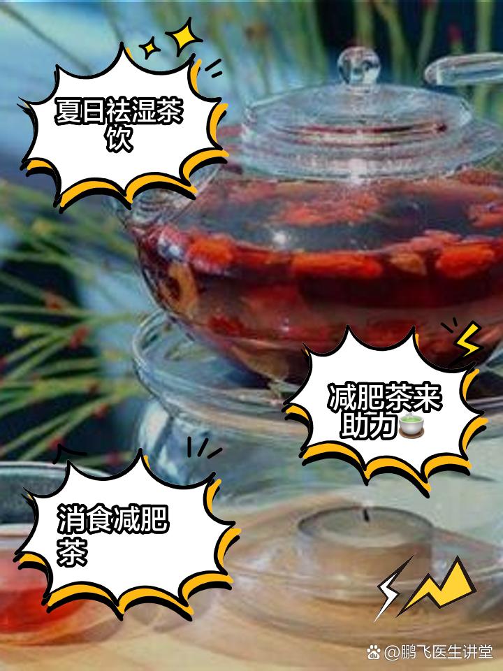 山楂甘草汤的功效山楂甘草茶的功效