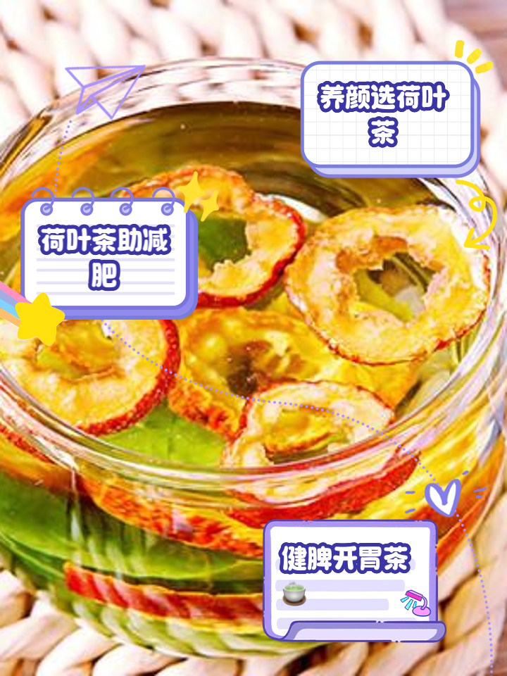 山楂甘草汤的功效山楂甘草茶的功效