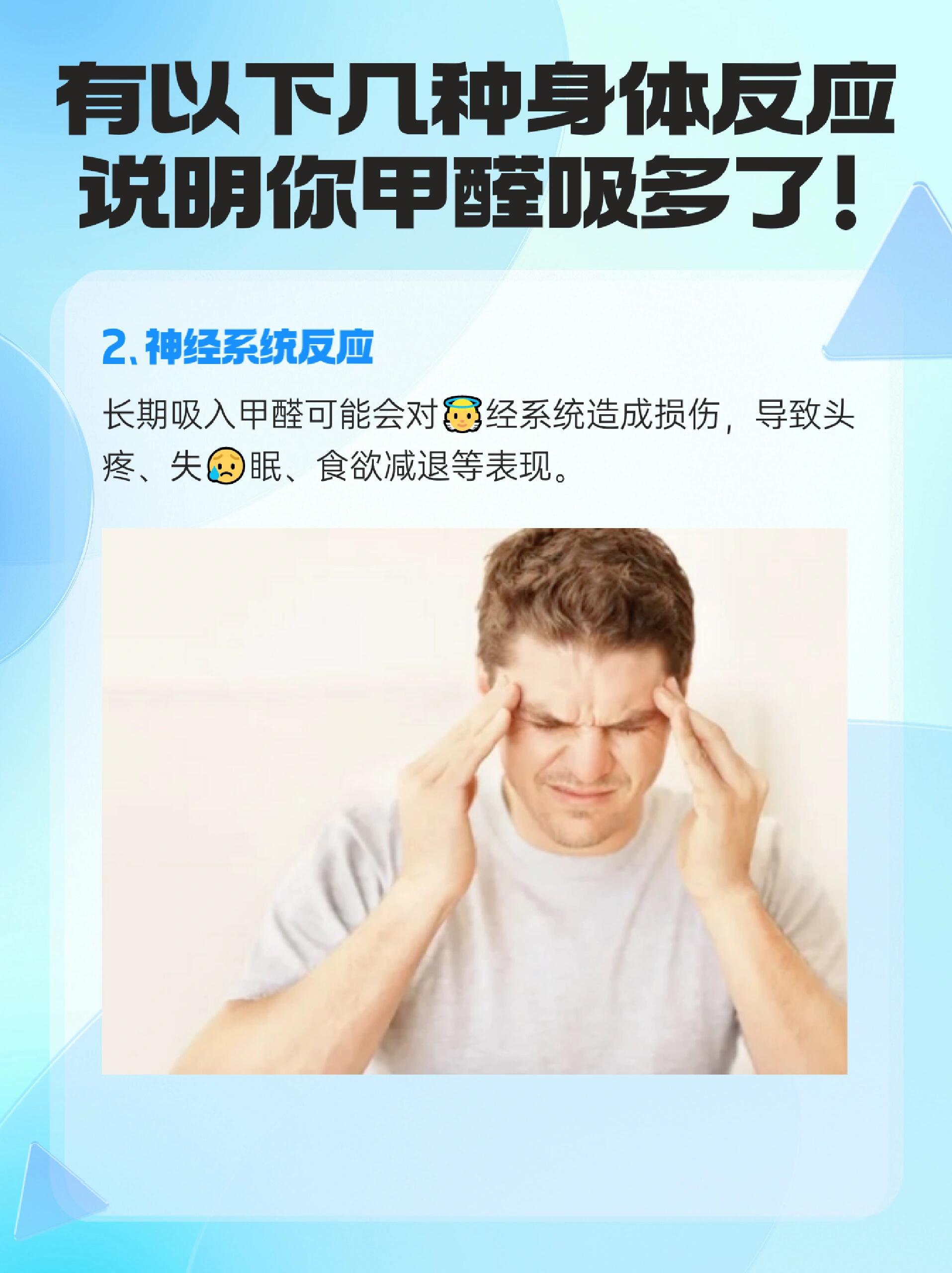 吸入甲醛会有什么症状,宝宝吸入甲醛会有什么症状