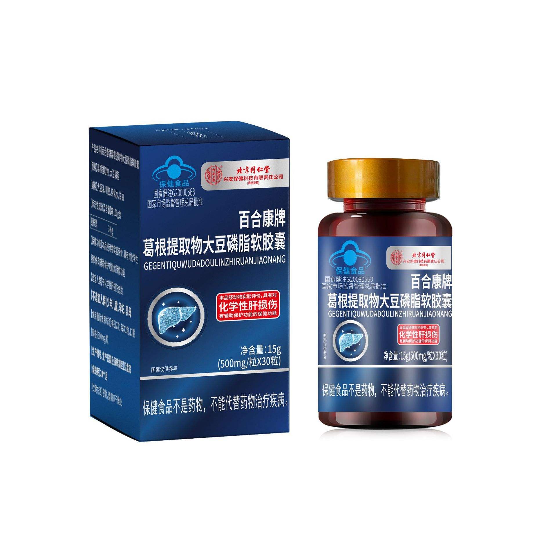 保健品安全标识,保健品安全