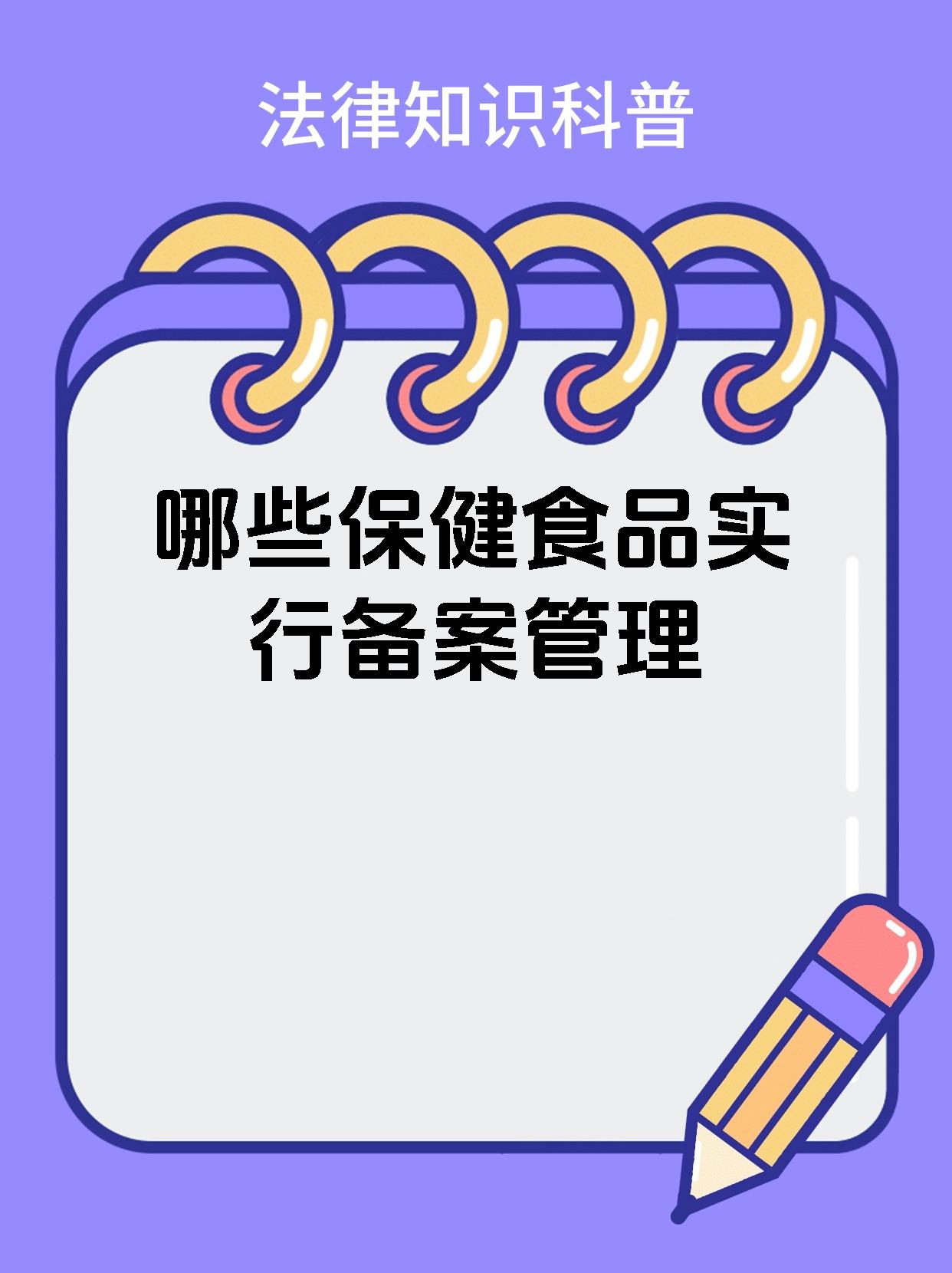 保健品安全标识,保健品安全