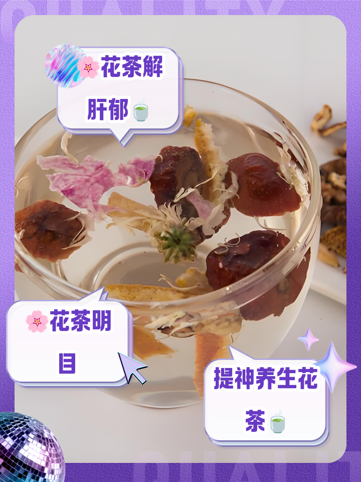 菊花的三个最佳搭配,菊花玫瑰花茶可以一起泡吗