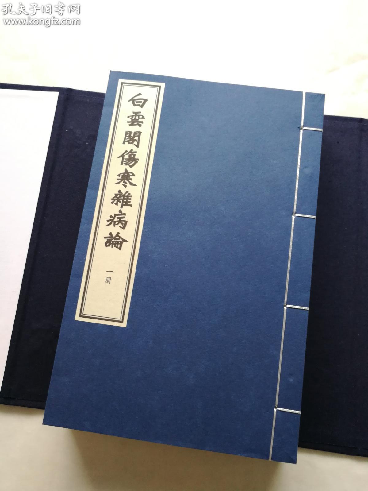 伤寒杂病论伤寒杂病论是什么朝代