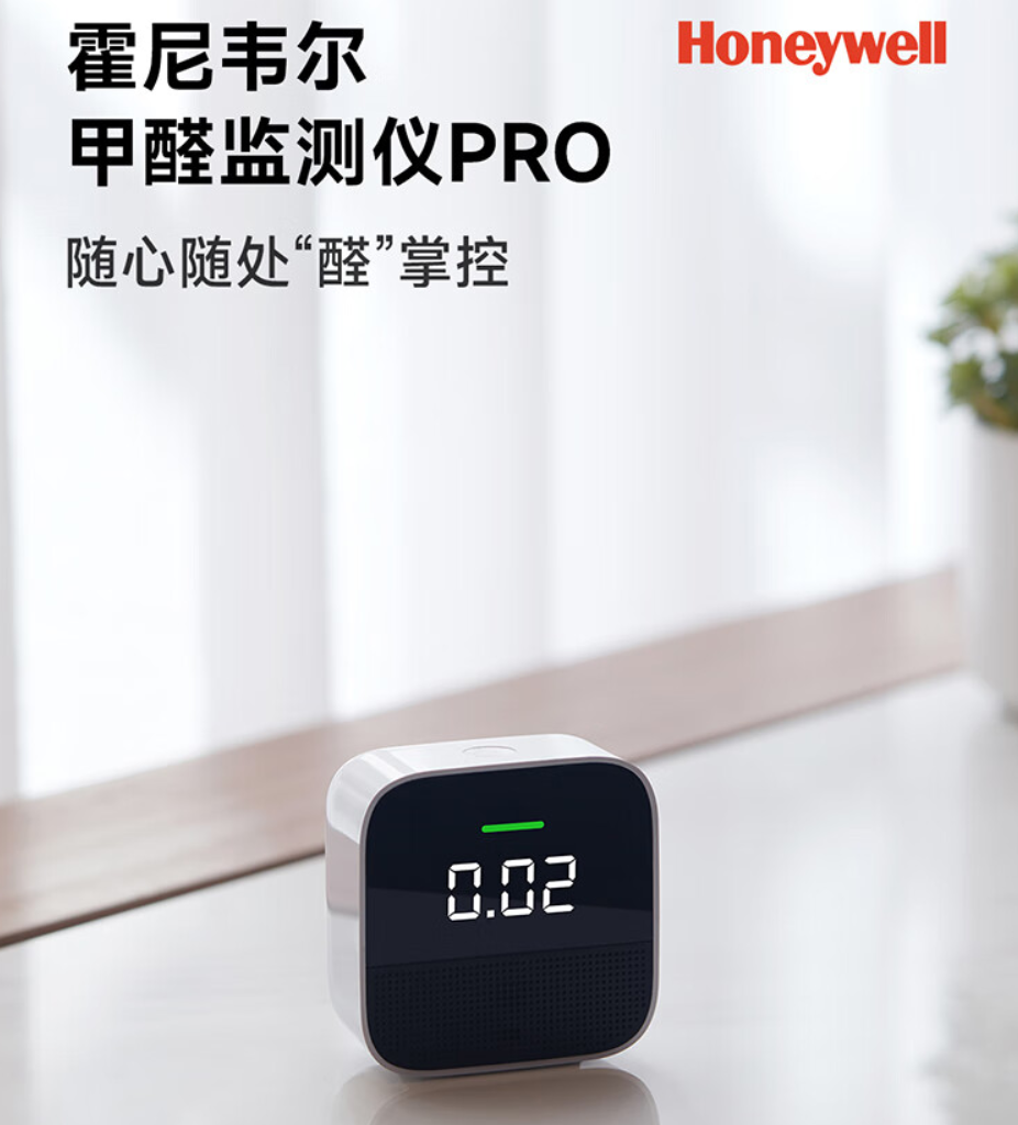 甲醛检测仪真的准确吗,甲醛检测仪真的准确吗多少钱