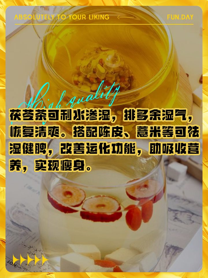 泡水喝的减肥,泡水喝的减肥果是什么