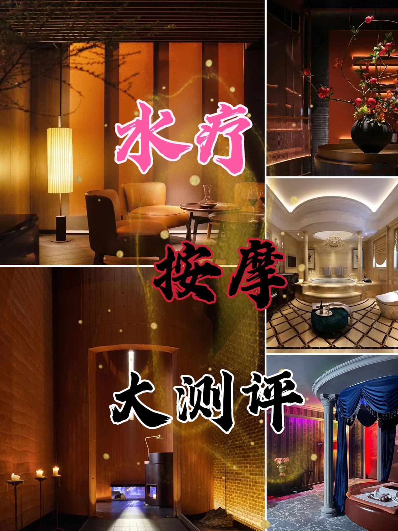 珠海保健按摩珠海保健按摩排行榜前十名