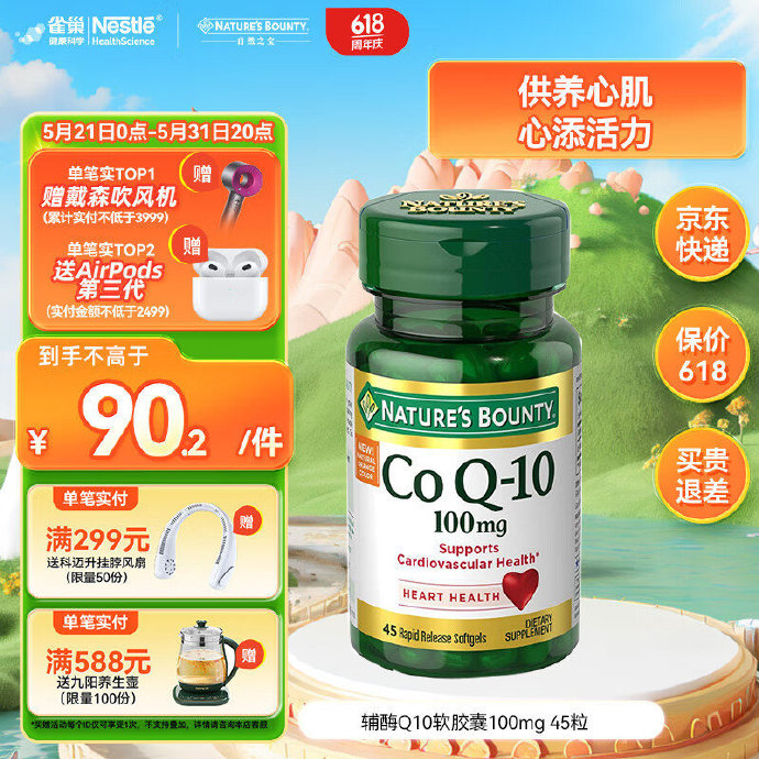 美国的保健品品牌经常换包装美国的保健品品牌
