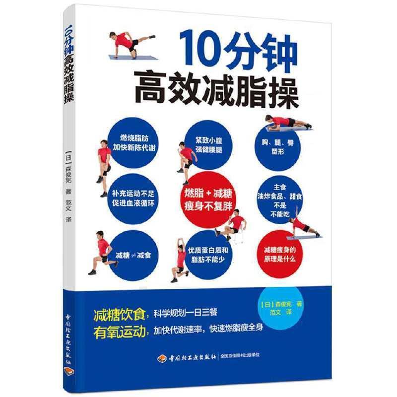 减肥操有没有用减肥操减肥吗