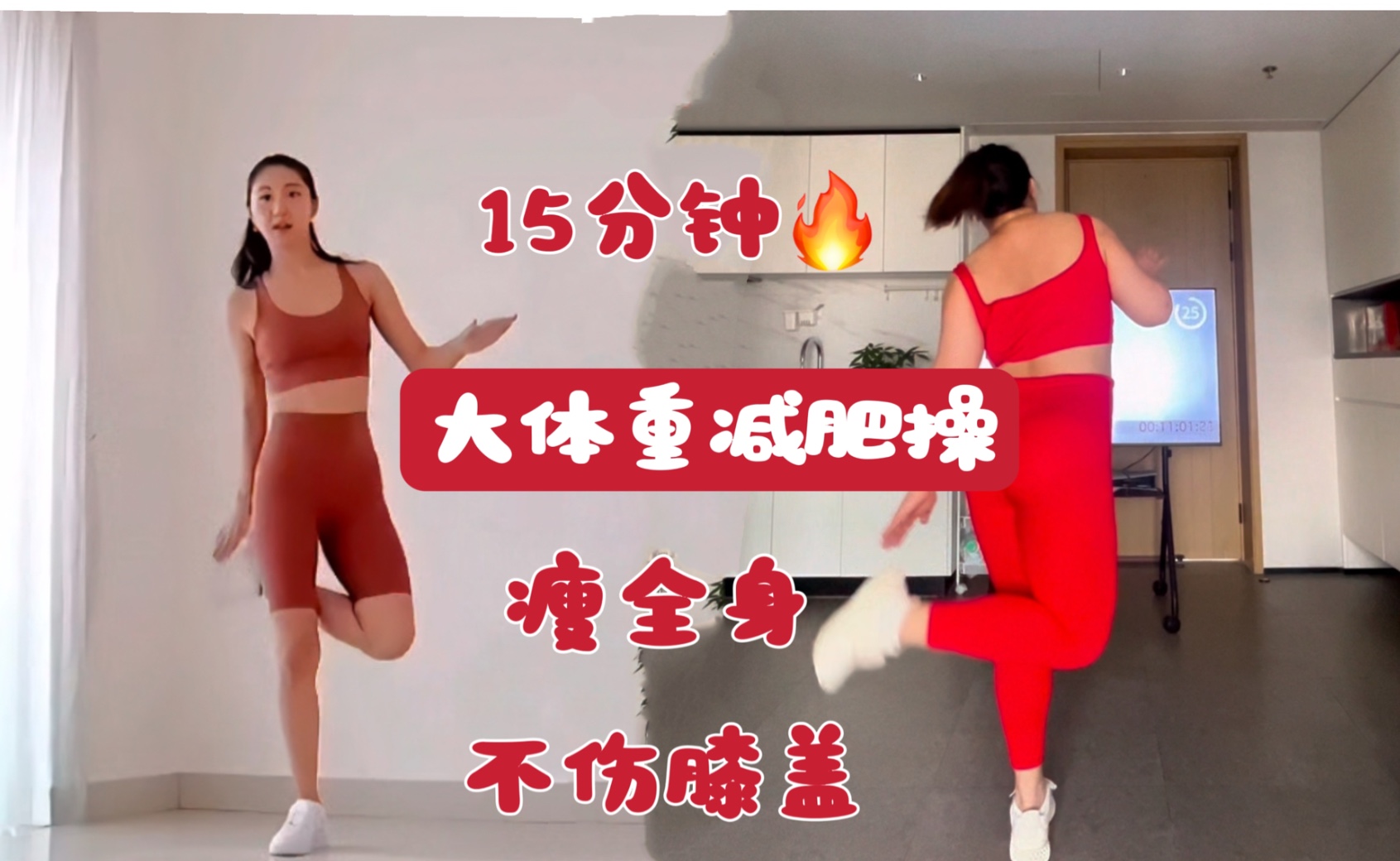 减肥操有没有用减肥操减肥吗
