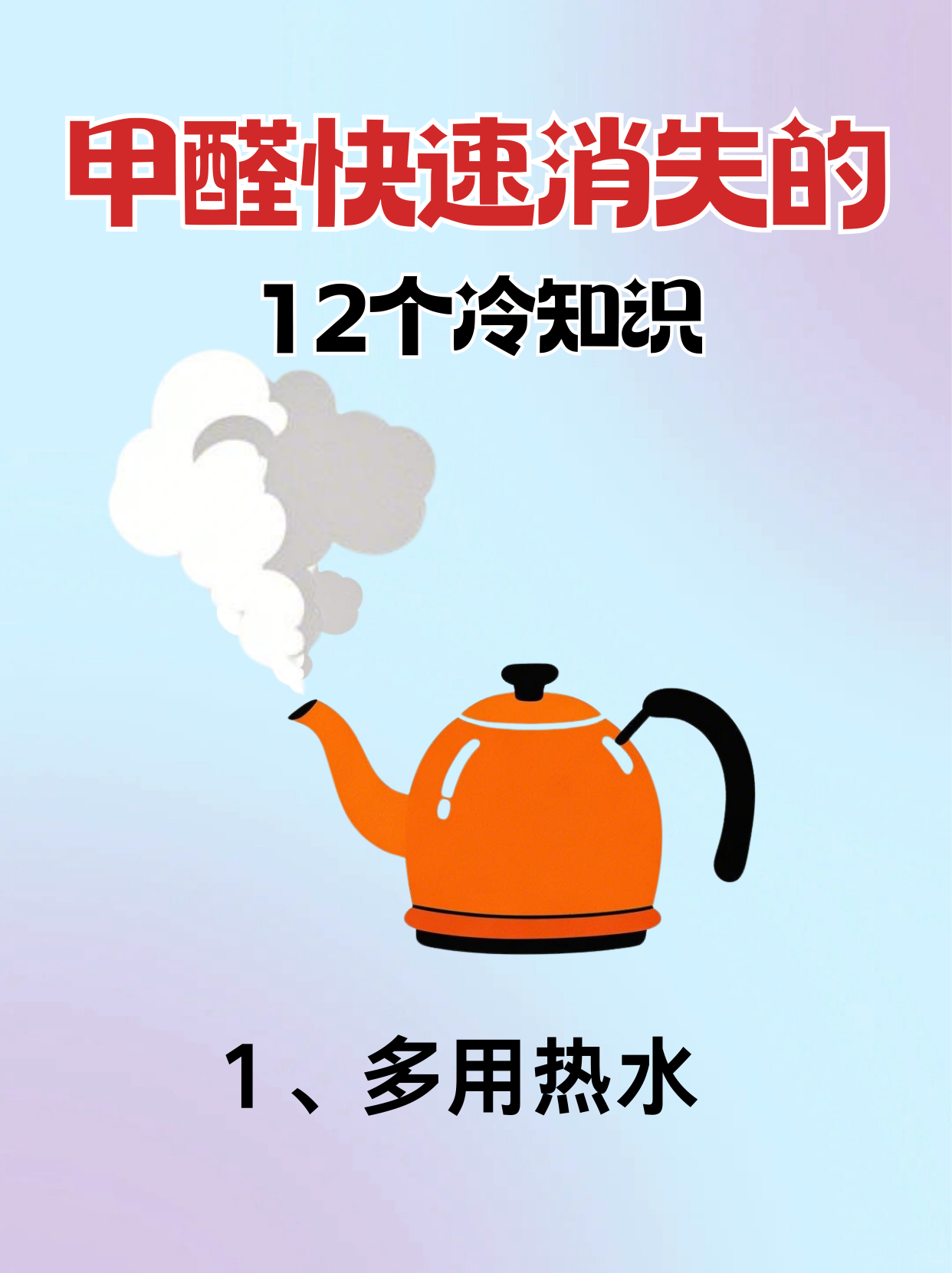冬季去甲醛的最好办法,冬季甲醛怎么去除最有效