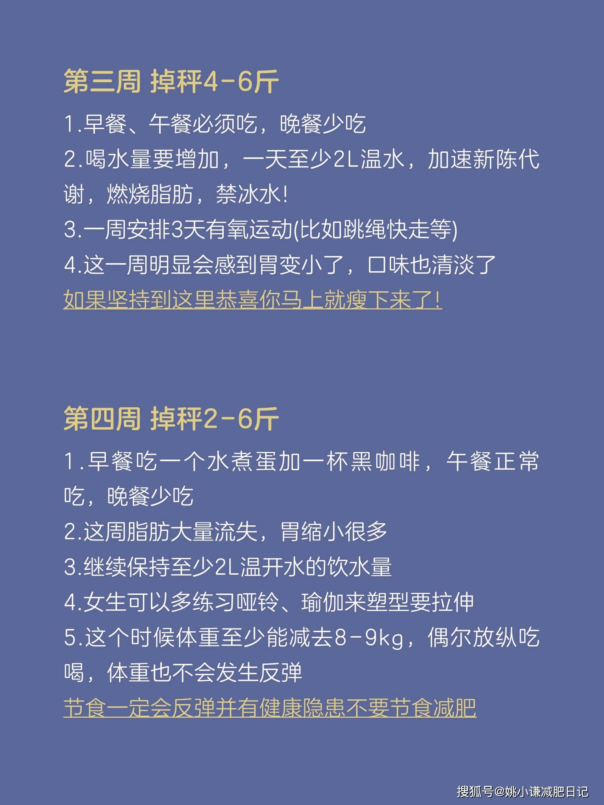 减肥有效的,减肥有效的方法