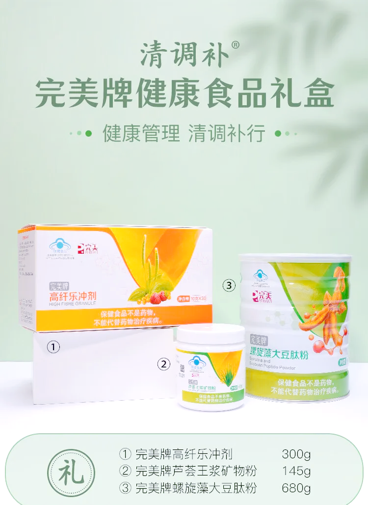 保健食品保健功能,保健食品保健功能目录2019