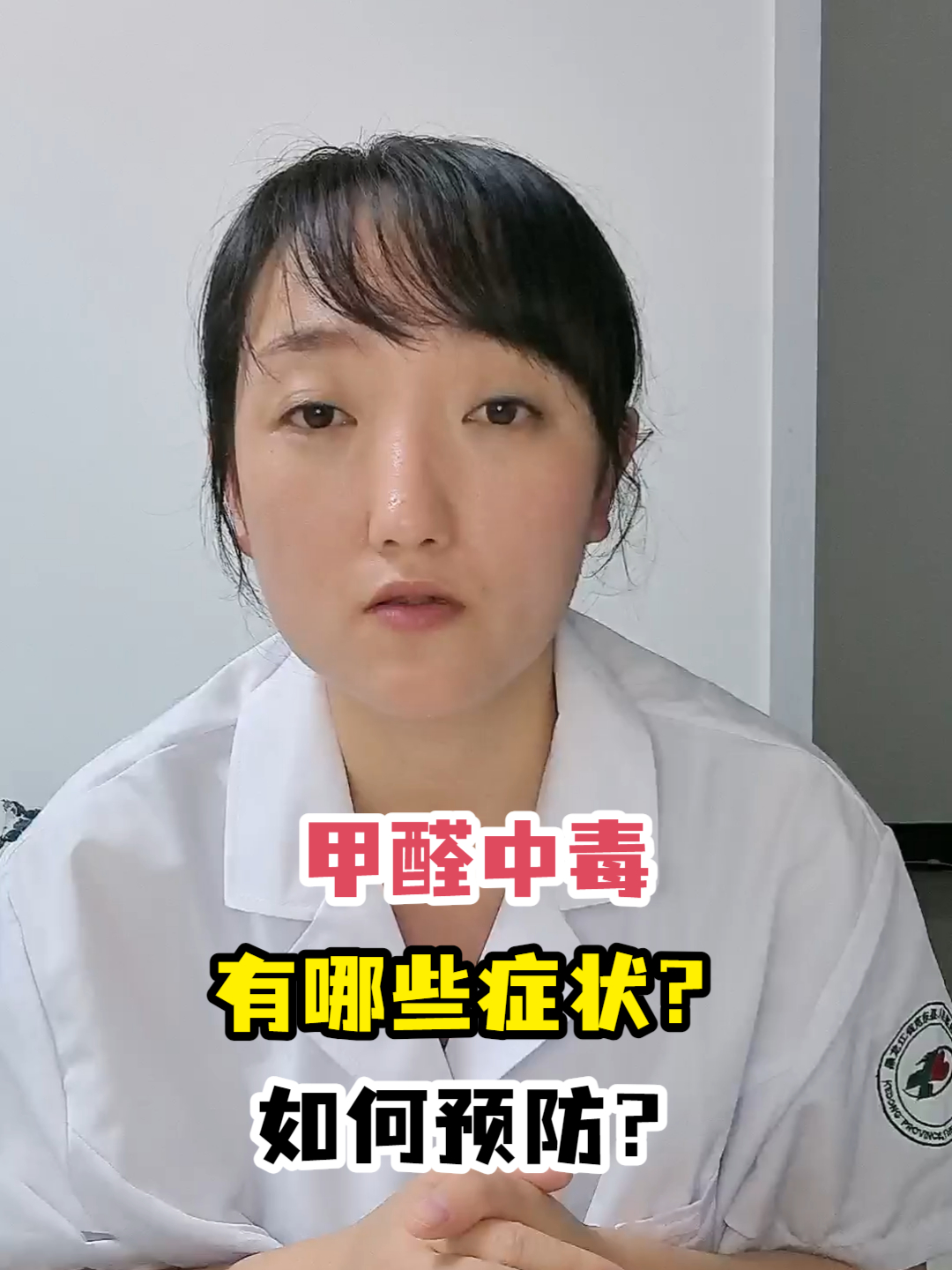 甲醛中毒有哪些现象甲醛的中毒表现有哪些?