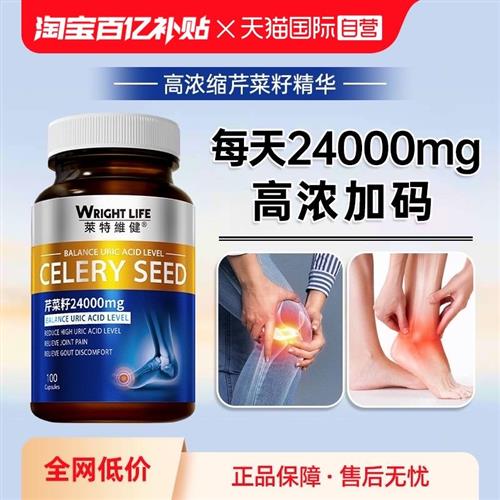 关节保健品哪个牌子好关节保健品