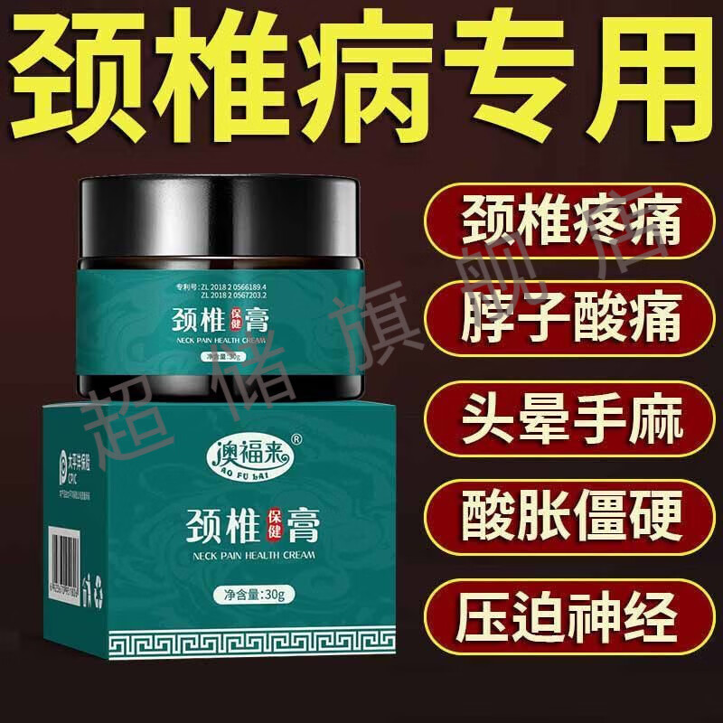 颈椎的保健操视频教程颈椎的保健