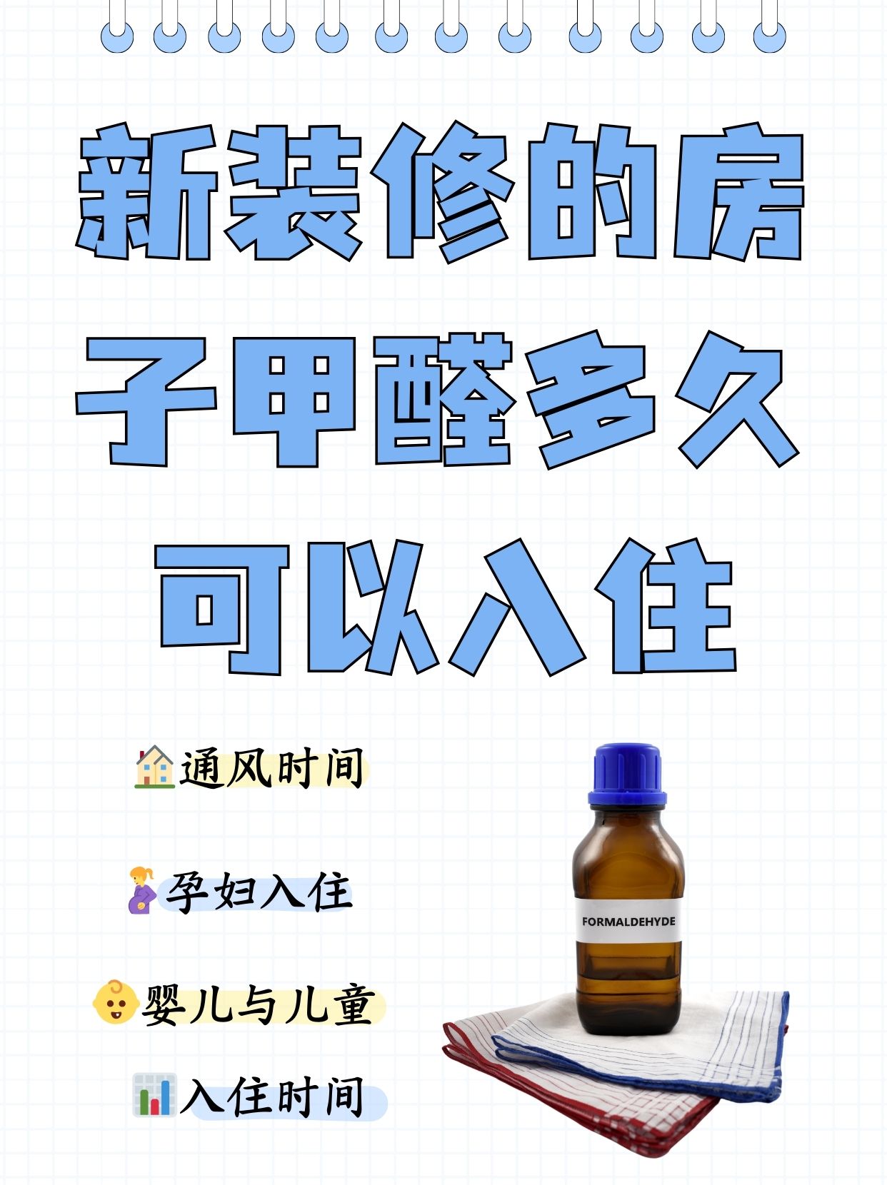 甲醛多长时间才没有了甲醛多长时间才没有了危害