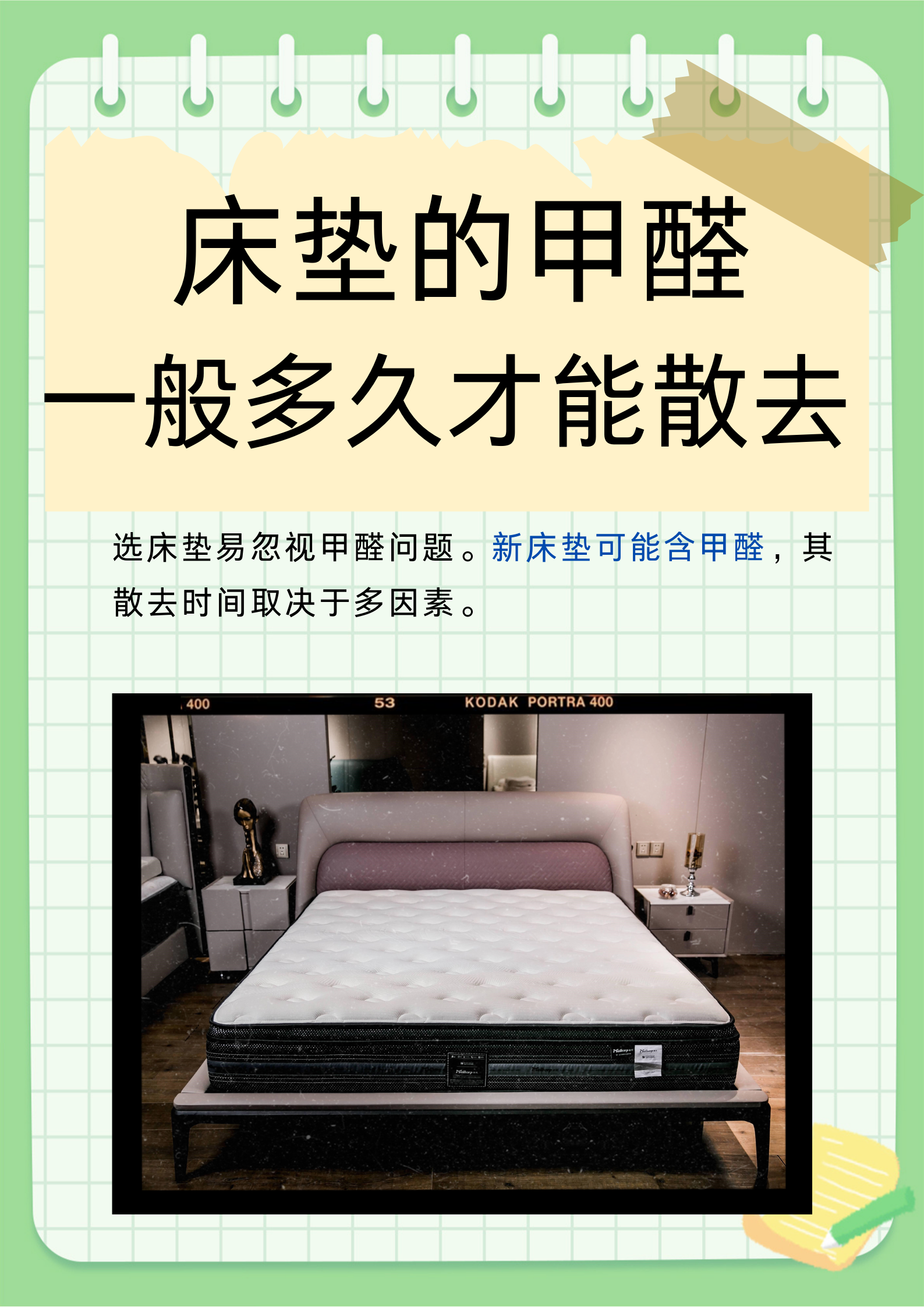 甲醛多长时间才没有了甲醛多长时间才没有了危害