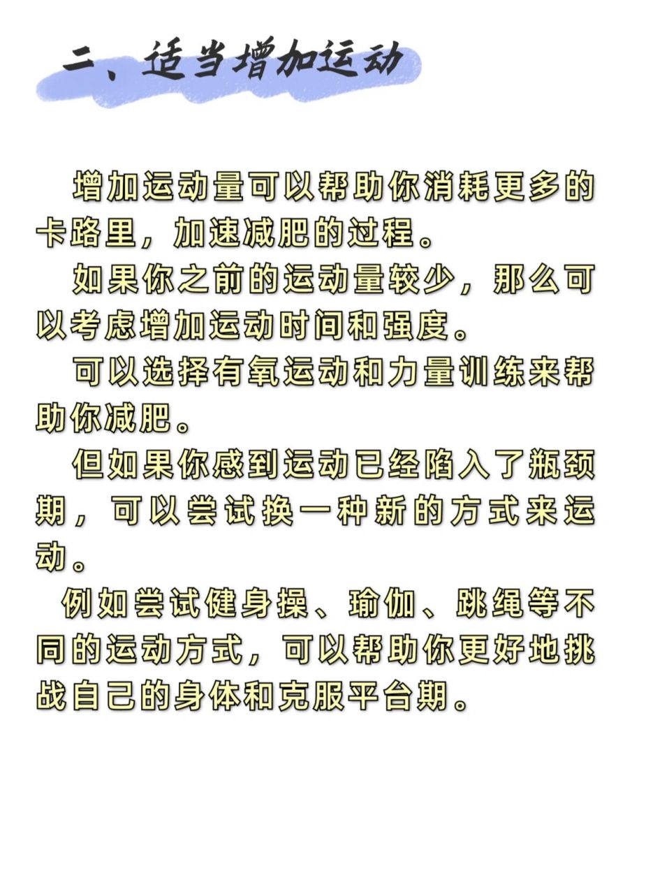 减肥停滞期后瘦的快吗,减肥停滞期
