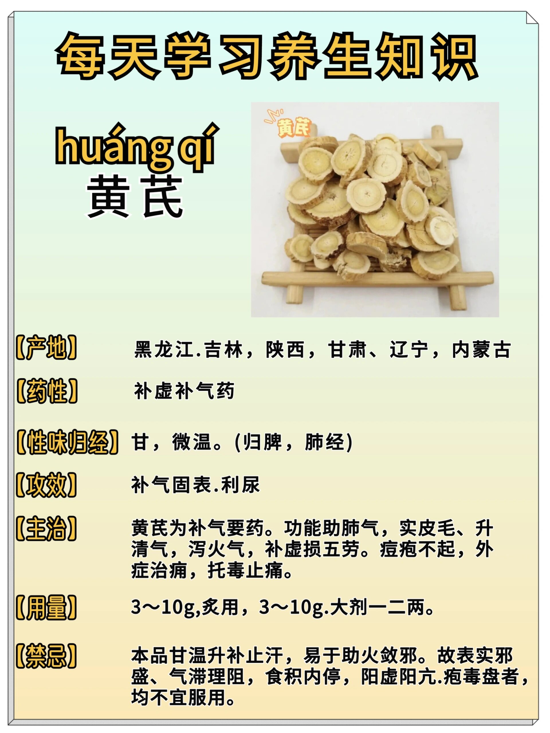 三种人不能吃黄芪三种人不能吃黄芪最佳答案