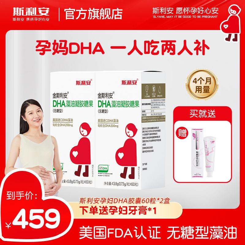 孕期保健药品排名孕保健品
