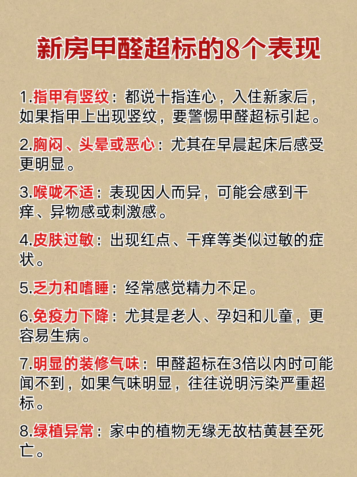甲醛物理性质,甲醛化学分解最佳方法