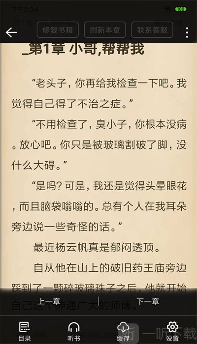 金银花露深不可测txt金银花露深不可测tx苦咖啡