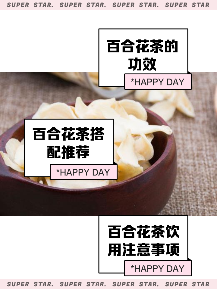 百合花茶百合花茶是热性还是凉性