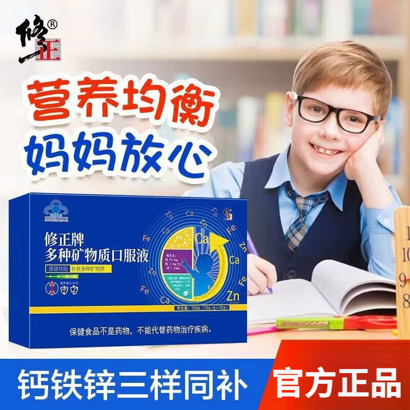 保健品锌保健品锌的作用