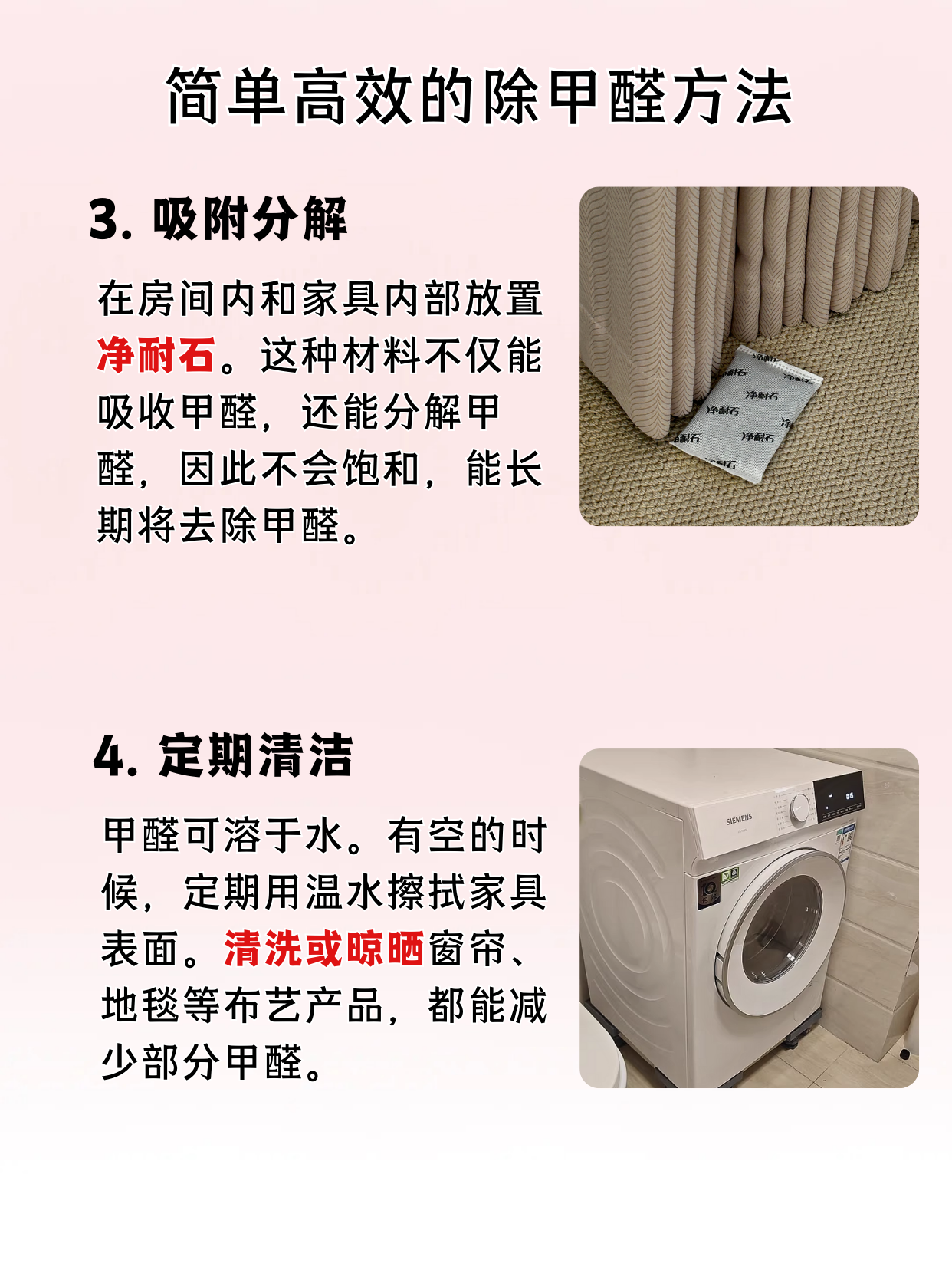 甲醛如何除掉甲醛除去的最好办法