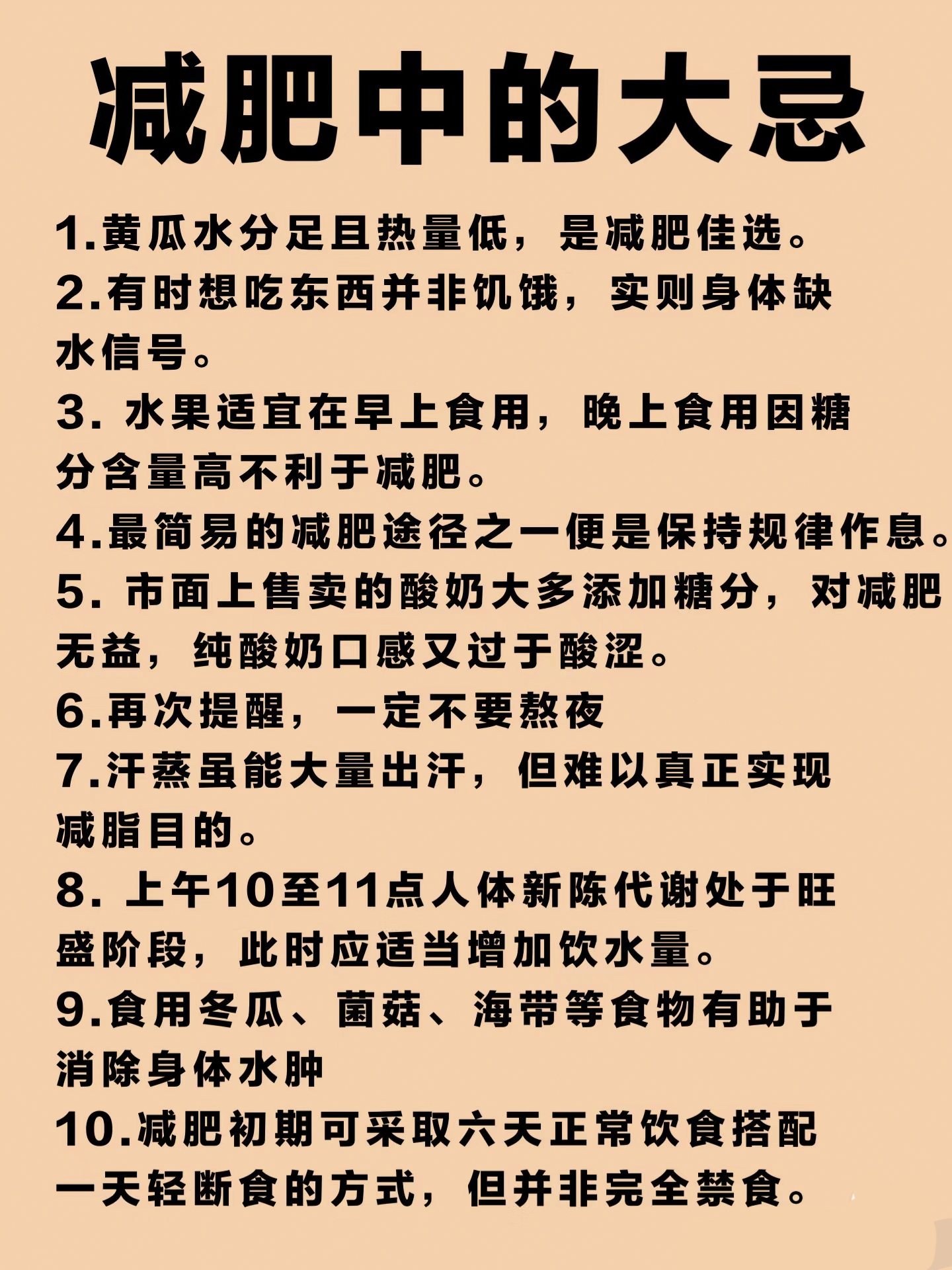 减肥好处研究表明,减肥好处