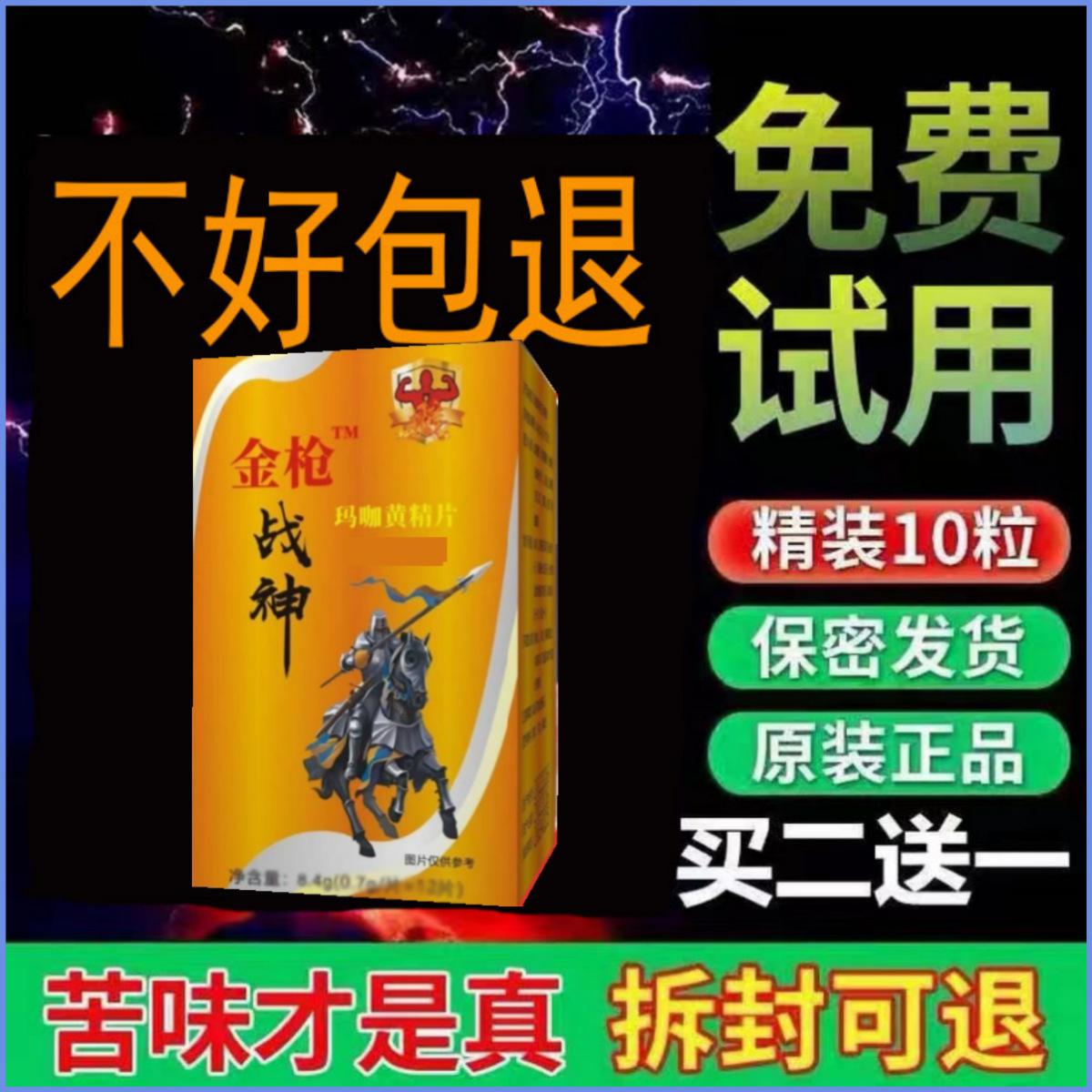 男是保健品,男保健品品牌排行榜前十位