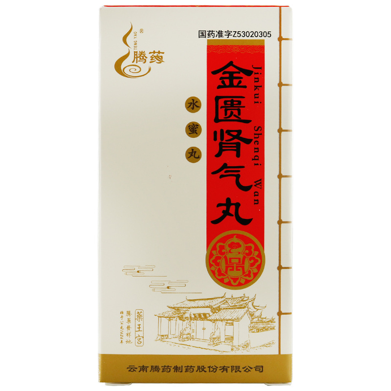 金匮肾气丸金匮肾气丸主要治什么病