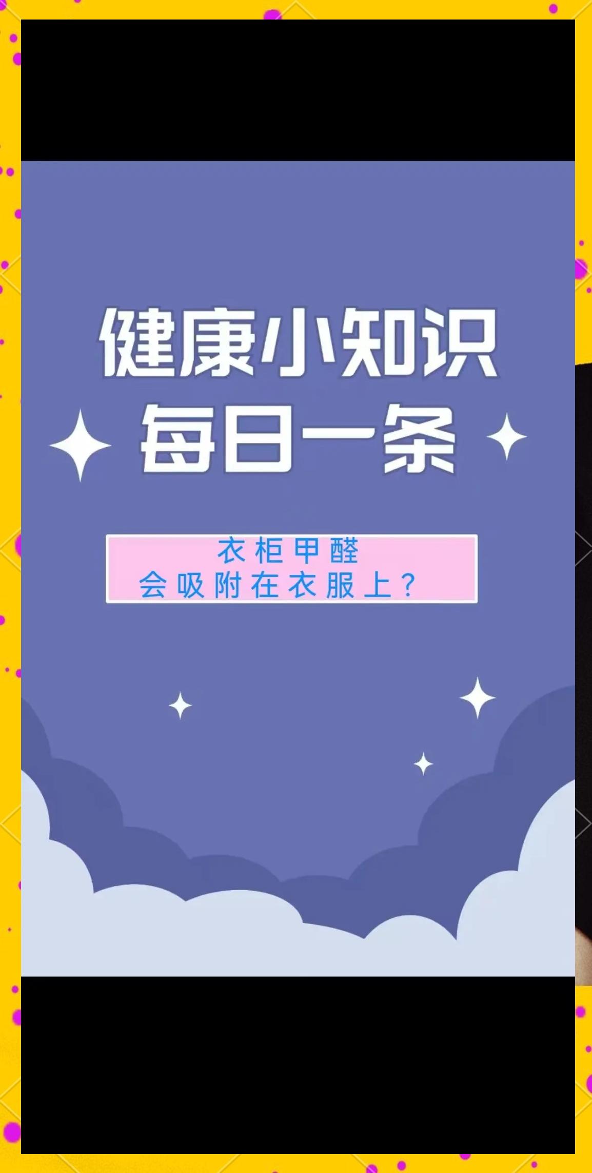 衣服上有甲醛怎么办,衣服上有甲醛对身体的影响有哪些