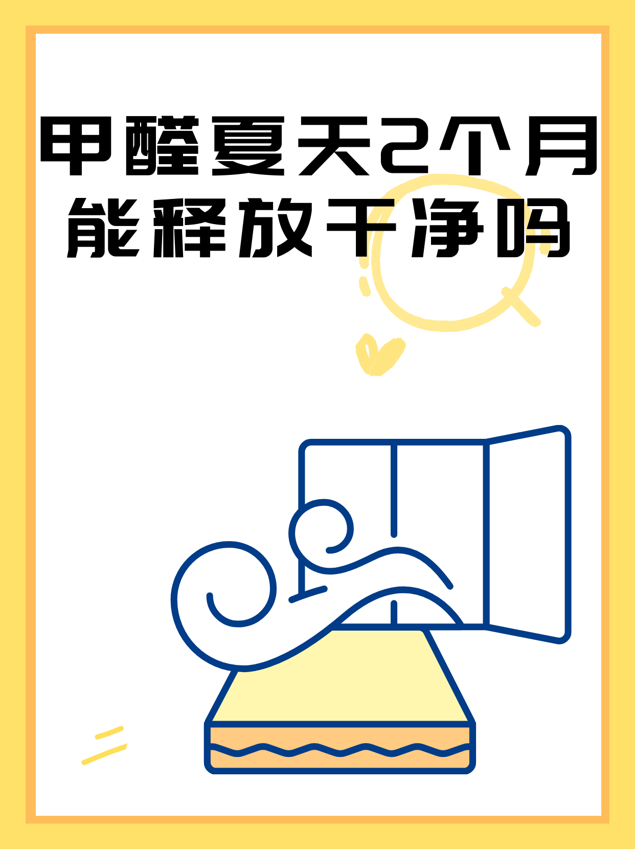 少量甲醛进入血液会出什么事,少量甲醛对身体有害吗